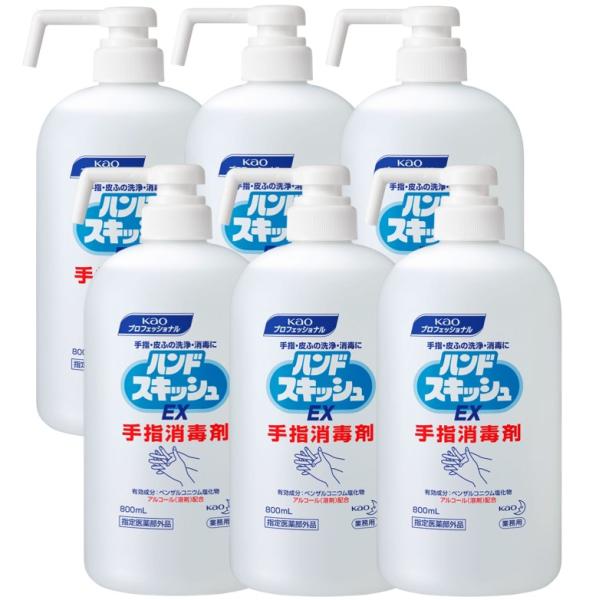 花王 ハンドスキッシュEX 手指消毒剤 本体 ショートノズル 800mL ×6本セット(765)