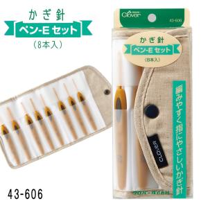 配送料無料 クロバーかぎ針セット