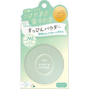 メール便で配送料無料 クラブすっぴんパウダーC ホワイトフローラルブーケの香り 26g