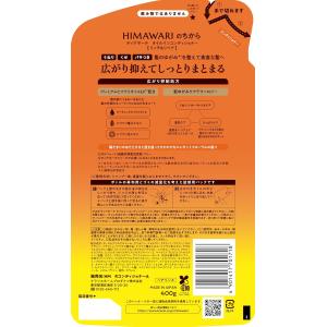 配送料無料 ディアボーテ ヒマワリ オイルイン...の詳細画像4