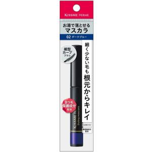 メール便で配送料無料 キスミーフェルム スタイリングマスカラ 02 ダークブルー