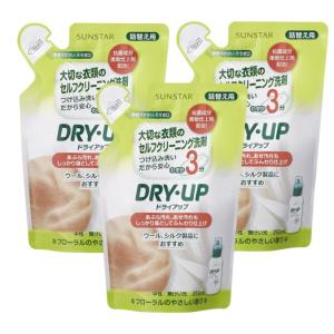 配送料無料サンスタードライアップ 詰替用（250ml）3個セット