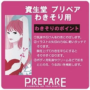 配送料無料資生堂プリペアわきそり用3本入×3個...の詳細画像2