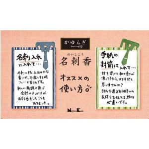 配送料無料 日本香堂 かゆらぎ 白檀 名刺香桐...の詳細画像1