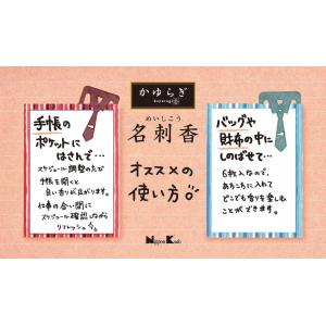 配送料無料 日本香堂 かゆらぎ 白檀 名刺香桐...の詳細画像2