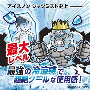 配送料無料アイスノン シャツミスト ICEKI...の詳細画像2