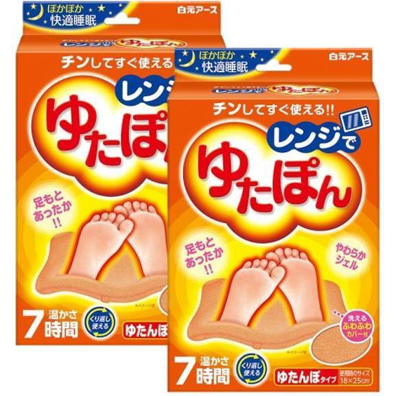 配送料無料 レンジでゆたぽん2個セット