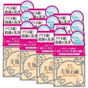 配送料無料 明色 美顔石鹸 80g×10個セット(398)