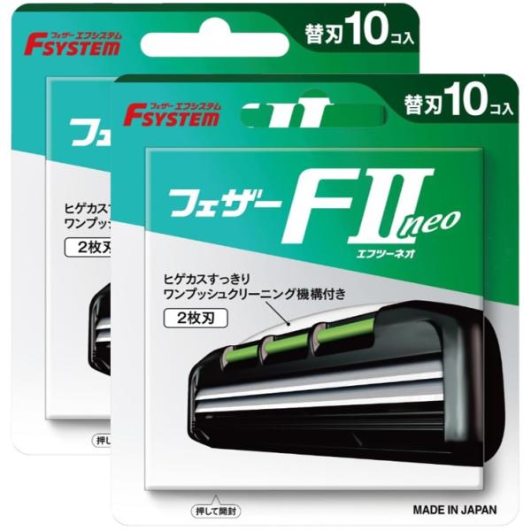 メール便で配送料無料 フェザー エフシステム 替刃 F2ネオ 10コ入 F2N-10 ×2個セット ...