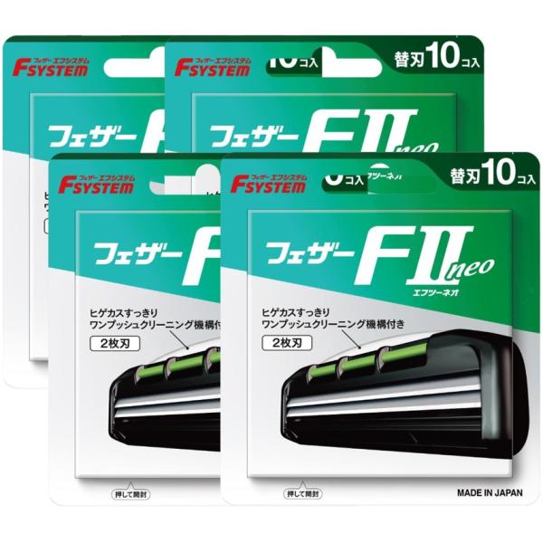 ネコポス便で配送料無料 フェザー エフシステム 替刃 F2ネオ 10コ入 F2N-10 ×4個セット...