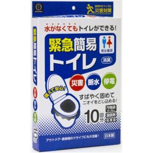 緊急簡易トイレ 10回分