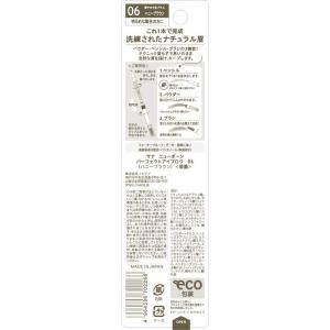 配送料無料サナ ニューボーン パーフェクトアイ...の詳細画像4