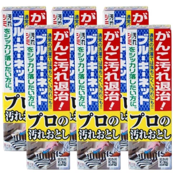 配送料無料配送料無料ブルーキーネット（１１０ｇ）×6個セット（350）