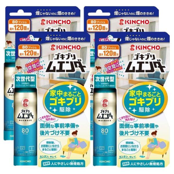 配送料無料 ゴキブリ ムエンダー 家中まるごと ゴキブリ駆除 80プッシュ×4個セット(1745)