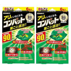配送料無料　KINCHOアリがいなくなるコンバット蟻用駆除剤 アリの巣退治（6コ入）２個セット
