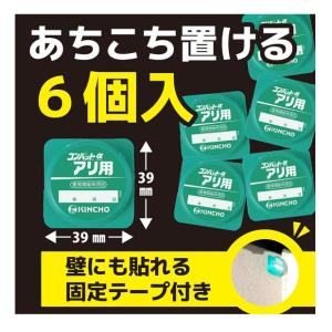 配送料無料 KINCHOアリがいなくなるコンバ...の詳細画像4