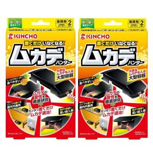 配送料無料 KINCHO 置くだけ いなくなる ムカデハンター ムカデ駆除剤 2個入　２個セット