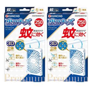 配送料無料　KINCHO蚊に効く 虫コナーズプレミアム プレートタイプ 250日 無臭 ×2個セット