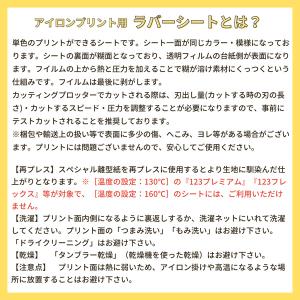 アイロンプリントシート カッティング・ナイロン...の詳細画像5