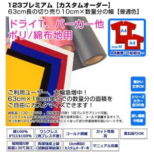 アイロンプリントシート 細カット-フイルム粘着...の詳細画像3