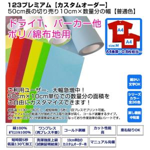 アイロンプリントシート 細カット-フイルム粘着...の詳細画像3