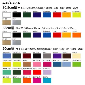 アイロンプリントシート 細カット-フイルム粘着...の詳細画像5