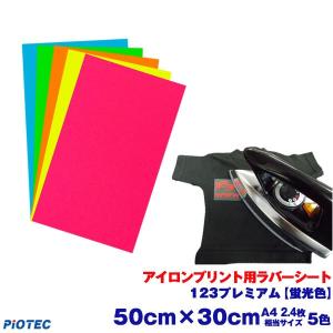 ゆう　アイロンプリントシール Amazon | 黒・白共用アイロンプリントシール A4サイズ 2枚入り