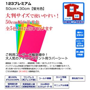 アイロンプリントシート 細カット-フイルム粘着...の詳細画像3