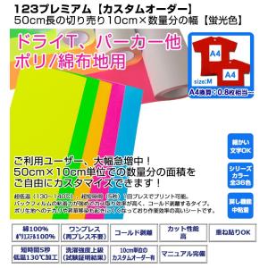 アイロンプリントシート 細カット-フイルム粘着...の詳細画像3