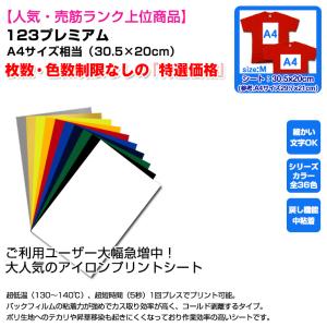 アイロンプリントシート 細カット-フイルム粘着...の詳細画像3