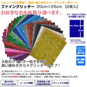 アイロン グリッターシート ファイングリッター...の詳細画像3
