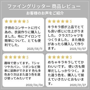 アイロン グリッターシート ファイングリッター...の詳細画像2
