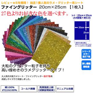 アイロン グリッターシート ファイングリッター...の詳細画像3