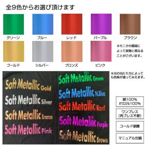 アイロンプリントシート MC メタリック スト...の詳細画像2