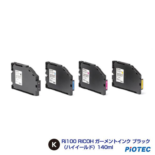 Ri100 RICOH ガーメントインク K（ハイイールド）タイプ1 ブラック 140ml 5158...