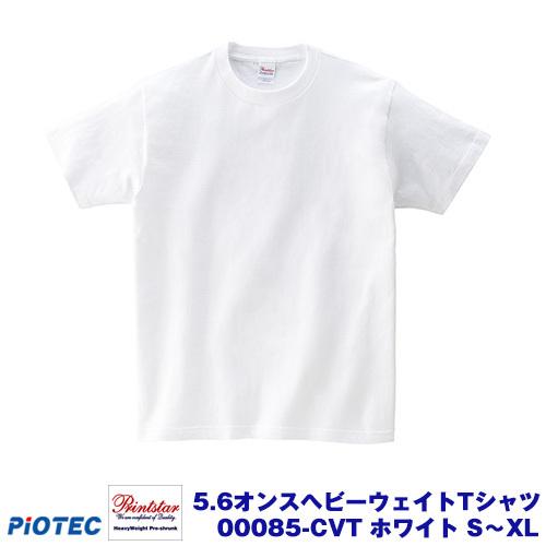 Printstar プリントスター 00085-CVT 5.6オンスヘビーウエイトTシャツ ホワイト...
