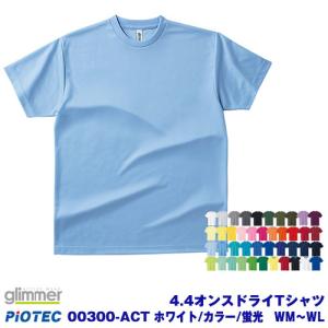 glimmer グリマー 00300-ACTドライTシャツ ホワイト・カラー・蛍光カラー WM〜WL オリジナルプリント プリントtシャツ DIYユニフォーム