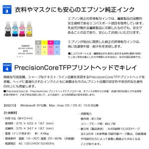 エプソン EPSON 昇華転写プリンター SC...の詳細画像3