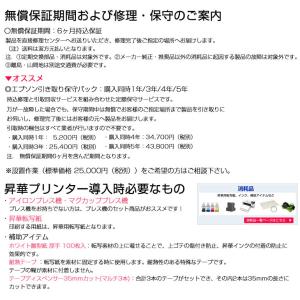 エプソン EPSON 昇華転写プリンター SC...の詳細画像5