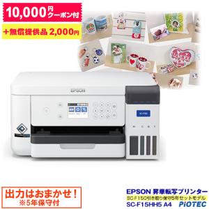 誰でも簡単プロの仕上がり。自社開発だからこそできる小型昇華