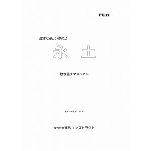 送料無料 固まる土 永土 ( エード ) 20...の詳細画像4