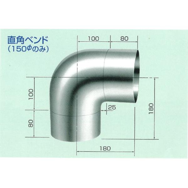 スパイラルダクト 【　直角ベンド  φ150　】  プレスベンド 亜鉛めっき鋼鈑 規格 継手 外径 ...