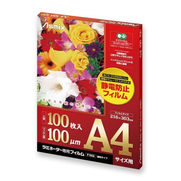 アスカ ラミネートフィルム A4サイズ F1026 静電防止 100枚入り 100μ