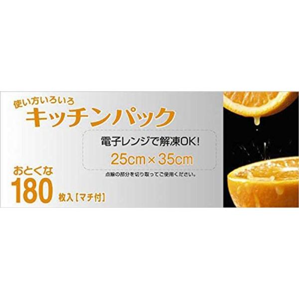 セイケツネットワーク 台所用保存袋 お徳用キッチンパック箱入り 透明 180枚入Ｘ20箱