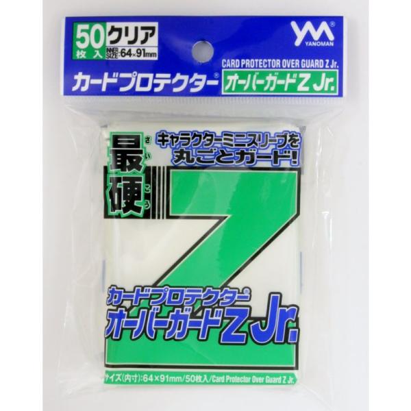 やのまん(Yanoman) カードプロテクター オーバーガードZ Jr. (対応カードサイズ:64m...