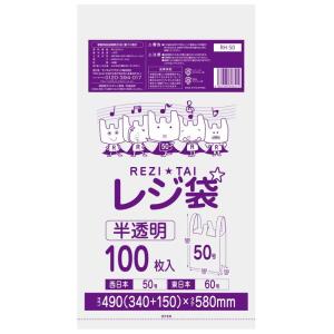 レジ袋 関西50号 関東60号 1,000枚 半透明 ヨコ34cm×タテ58cm 厚み0.023mm 厚手 ポリ袋 ベドウィンマート厳選レジ