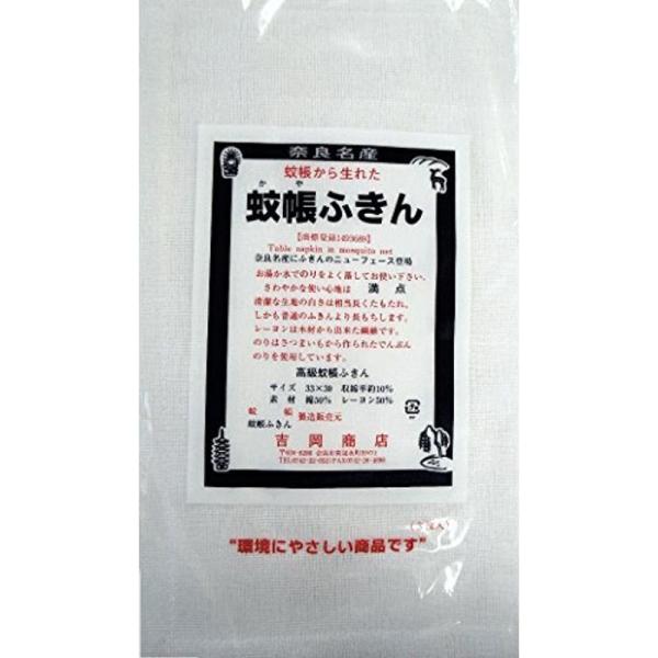 SEMI-FKN 奈良 蚊帳ふきん (30枚入り(3枚入×10袋） キッチン用品 吉岡商店