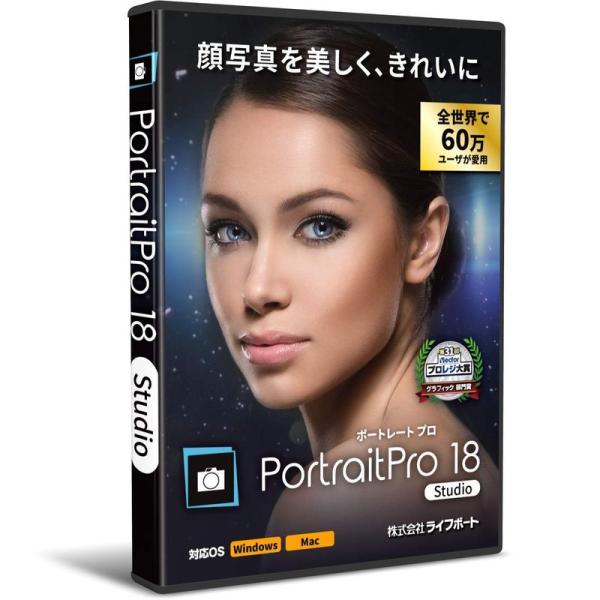 PortraitPro Studio 18