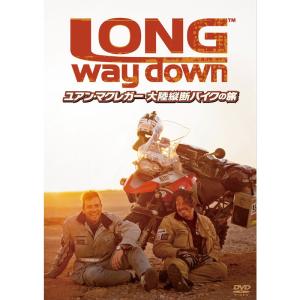 ユアン・マクレガー 大陸縦断バイクの旅/Long Way Down DVD｜pipihouse