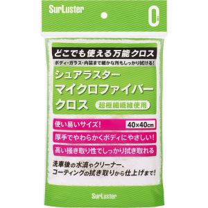 シュアラスター 洗車用品 マイクロファイバークロス S-132 40×40cm クリーナーやコーティングの仕上げに｜pipihouse